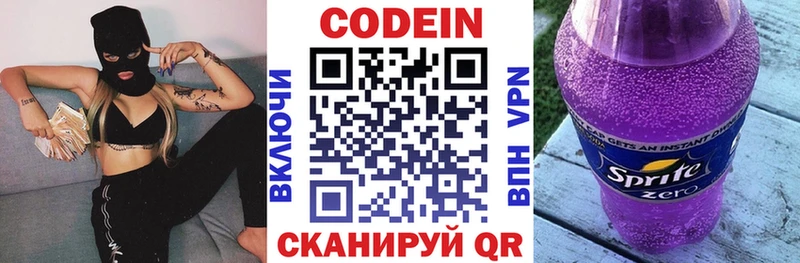 Кодеиновый сироп Lean Purple Drank  Купить закладки  Верея 