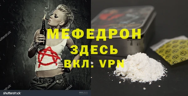 мяу мяу кристалл Елизово