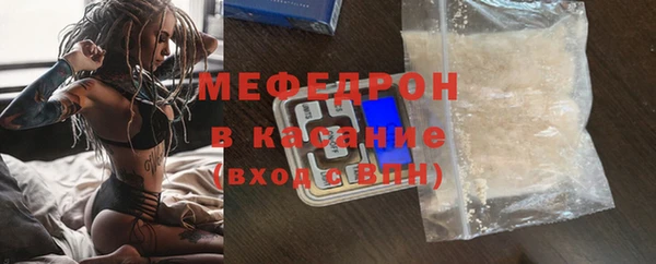мяу мяу кристалл Елизово